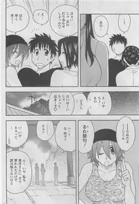 Action Pizazz DX 2008-06