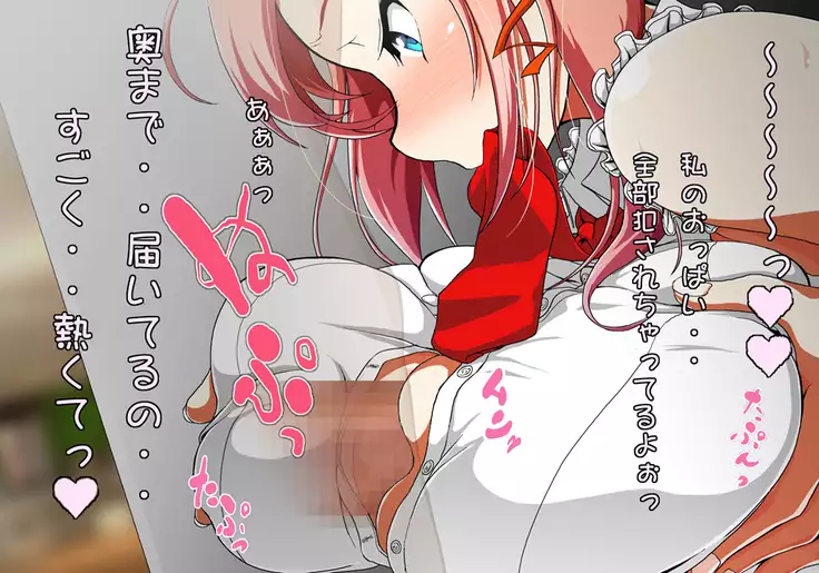 Tegome 7 Ren'ai < Kankei I