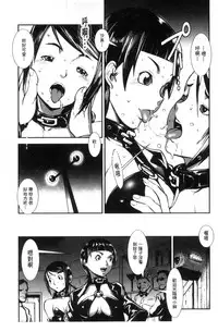 [Shimotsuki Juugo] MAS HOLic [Chinese]