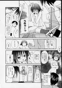 [Yaski] Miko no Susume