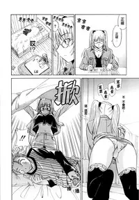 [Otono Natsu] Paff Paff! | 胸親胸愛！ [Chinese] [YuLong&FengXin]