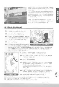 (C77) [Fractal Jigen] Ero-Manga no Genba Vol. 2