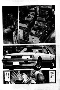 [Maeda Toshio] Hell's Kiss [clean scans]