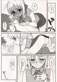 [Atomic Buster, Fukupukutei, ASTRO CREEP (Menkuria, yatsuka, Matsuryu)] SAVER TEETH (Fate/stay night)