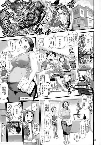 (C99) [Heisei Chachamaru Dou (N.O. Chachamaru)] Tsukudzuku Juku Mama-san [Chinese]