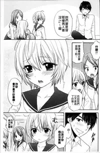 [Ozaki Miray] Houkago Love Mode [Chinese]