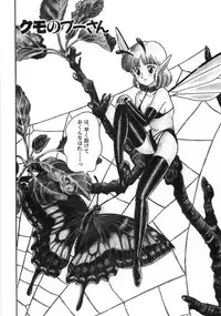 [Kondom] Bondage Fairies Zannin Shimai