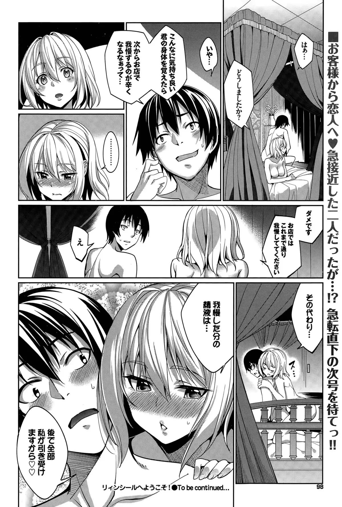 Ryinshīru e Youkoso! Ch. 1-4