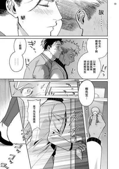 Koishigure Overdose | 恋时雨倾盆而至 1-2