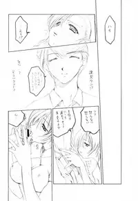 (C61) [Chimeishou & STUDIO AJINRUI (Komuro Keisuke)] Melancholy (Gunparade March)