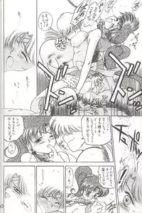 [BLACK DOG (Kuroinu Juu)] Star Platinum (Bishoujo Senshi Sailor Moon)