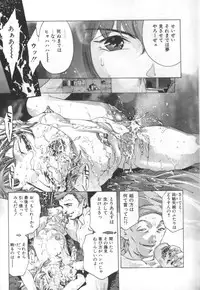 [Onikubo Hirohisa] Mehyou | Female Panther Volume 2