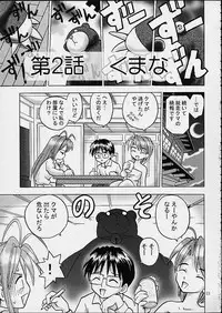 [GIGAMART (Kai Kaina)] Shino Buna (Love Hina)