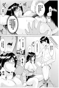 [Hoshino Ryuichi] Saimin Choukyou Gakuen Ch. 1-9 [Chinese] [Den個人漢化]