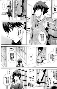 [Shunjou Shuusuke] Watashi no Shitai ○○na Koto [Chinese]