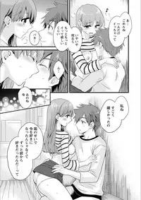 [Pon Takahanada] Ayatsure! Sisters [Digital]