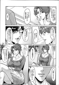 [Hoshino Ryuichi] Saimin Choukyou Gakuen
