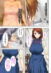 [ANIM×No Limit] Itsu made mo Musuko no Mama ja Irarenai! [Digital]