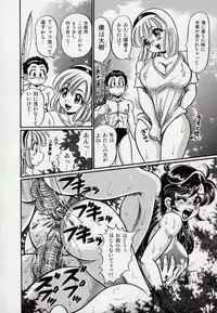 [Watanabe Wataru] Minako Sensei - Bakunyuu Kyoushitsu | Ms. Minako's Titi classroom