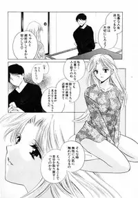 [Kouno Yukiyo] Nanairo no Tsubomi