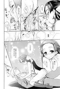 [Tohgarashi Hideyu] Nanairo Tougarashi