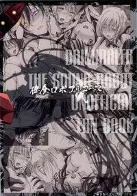 (C86) [Amanatsu Mix (Natsumikan)] Kenzen Robo Full Course (Kenzen Robo Daimidaler)