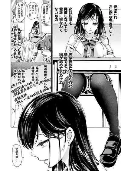 [Tanenashi Miya] Otome inran-ka keikaku [Digital]