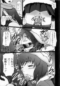 COMIC LO 2008-06 Vol.51