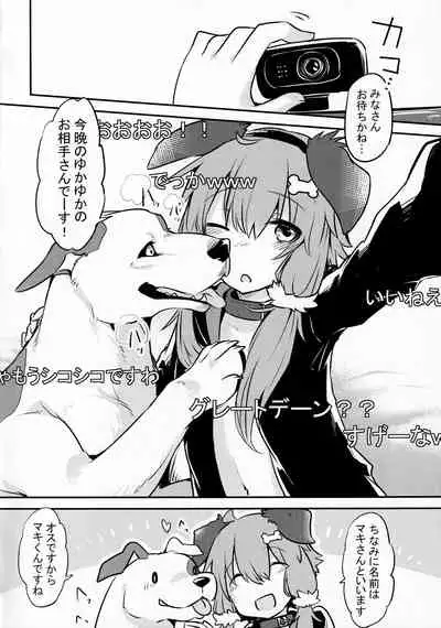 *Yuka*²Channel Live streaming