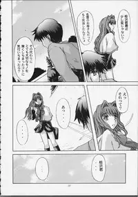 (C59) [Neo Frontier (Sessa Takuma)] Angelic Plume 2 (Kanon)