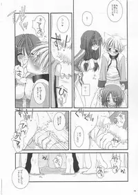 (C64) [Digital Lover (Nakajima Yuka)] D.L. Action 19 (Ragnarok Online)