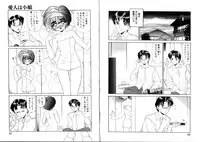 [Miyamoto Rumi] Tsubomi no Kisetsu