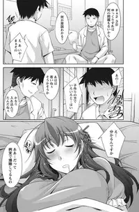 Namaiki! 2012-08 [Digital]