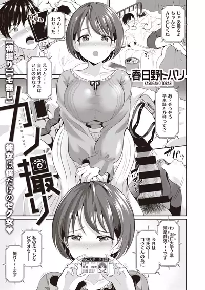 COMIC Shitsurakuten 2020-06