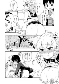 [Pan] シュウ白♀まんが 3 (Inazuma Eleven GO)