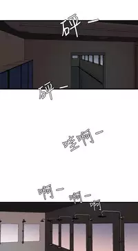 Desire King 欲求王 Ch.41~49 [Chinese]