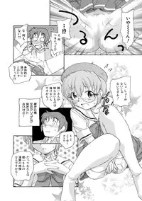 [Unno Hotaru] Alice no futatsu no kao Jou [Digital]