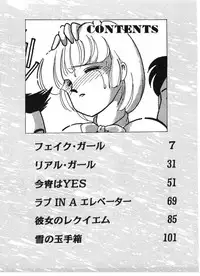 [Arimura Shinobu] Ikinari Harem Night