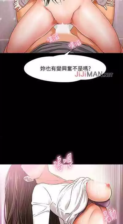 【周日连载】教授，你还等什么?（作者：madstart&耀安） 第1~13话