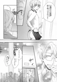 (C85) [TATA (Ontsu)] NAKED (Hetalia: Axis Powers)