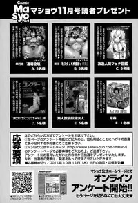 COMIC Masyo 2015-11
