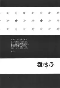 [Hina Pafu (Mikan)] Hina Pafu (Higurashi no Naku Koro ni)