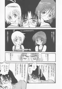 [Shin Tsuguru] MY LOVER