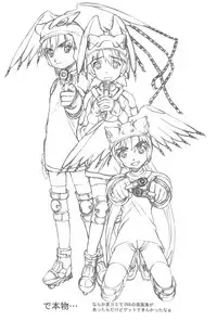 (CR32) [Kyomu no Uta (Satou Toshio)] GENERAL FOUL-UP (Various)