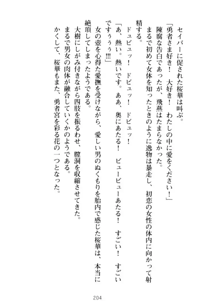 エロくてニューゲーム！