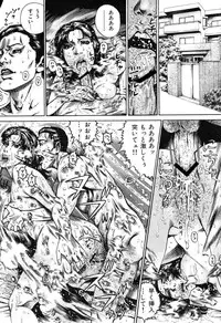 [Juteimu Nakata] Kinshin Chijou - Aiyoku no Kyouen [Digital]