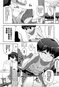 [Chiguchi Miri] Shogo Beat + 8P Leaflet [Chinese] [4K漢化組]