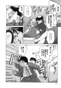 [Mitamori Tatsuya] Sarakuru Vol. 2 Reprint