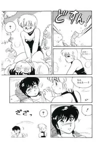 [Amagi Kei] Ikinari! can^2 3