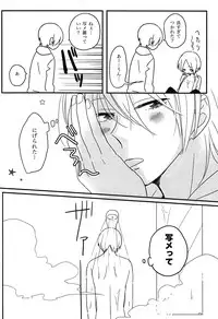 (SUPER22) [harapeko lunch (mii yuu)] Tanoshii koto shimashou ka (Kimi to Boku.)